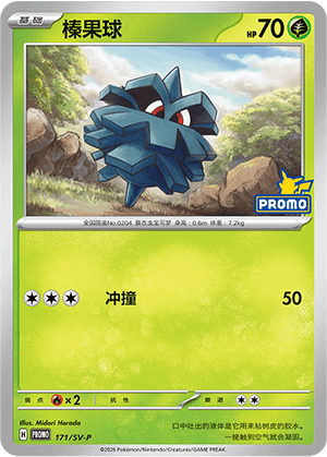 Pineco