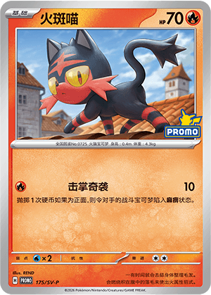 Litten