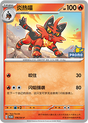 Torracat