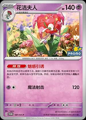 Florges