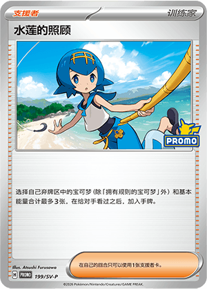 Lana's Aid