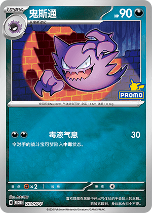 Haunter
