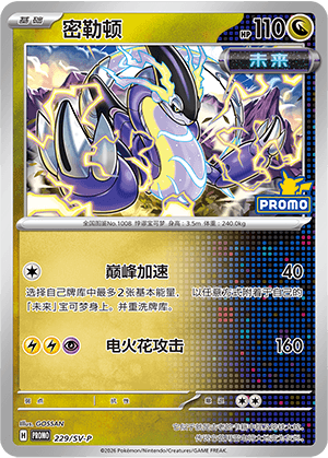 Miraidon