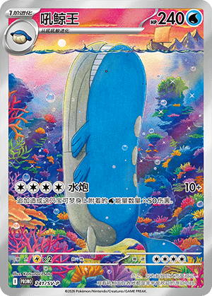 Wailord