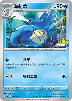 Seadra