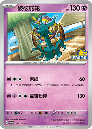 Dhelmise