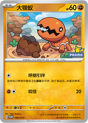 Trapinch
