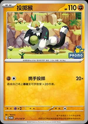 Passimian