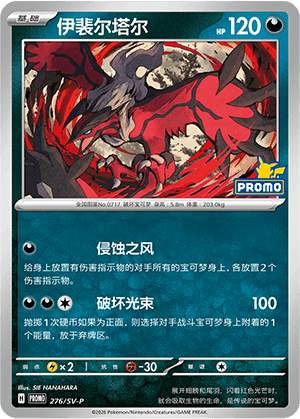 Yveltal
