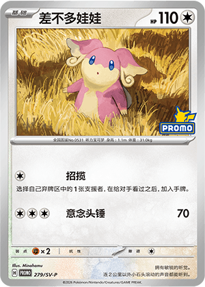Audino