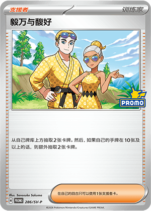 毅万与馥好