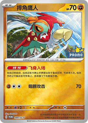 Hawlucha