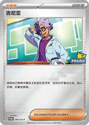 吉尼亚