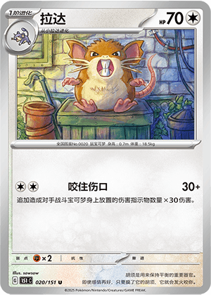 Raticate