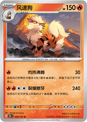 Arcanine