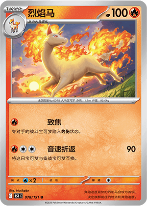 Rapidash