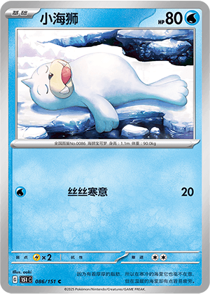 Seel
