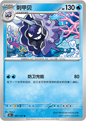 Cloyster