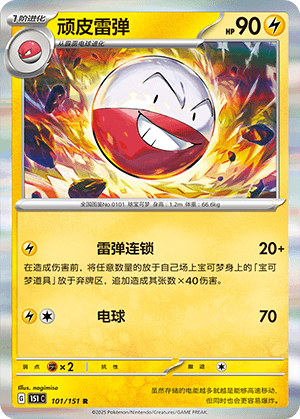 Electrode