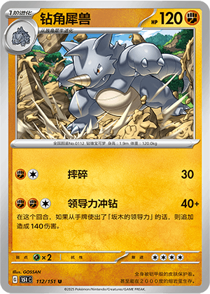 Rhydon