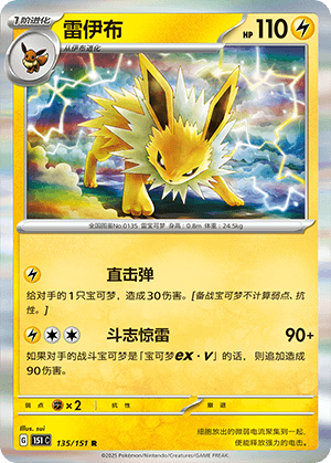 Jolteon