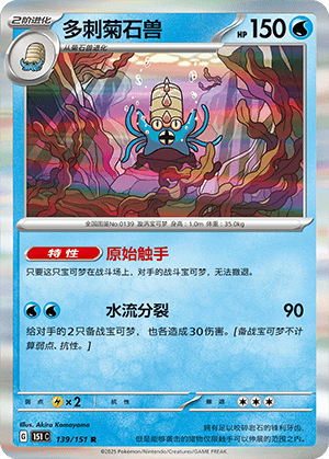 Omastar