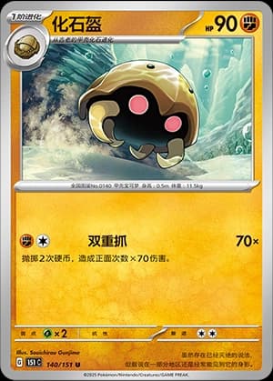 Kabuto