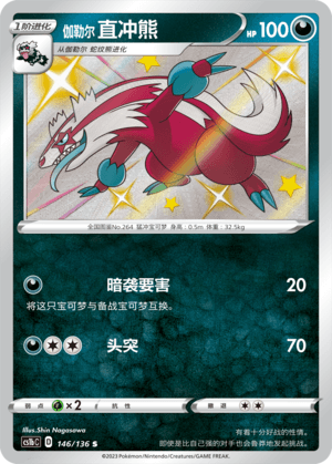 Linoone