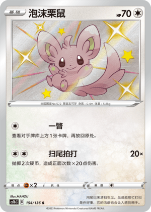 Minccino