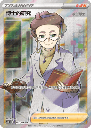Doctor's Research