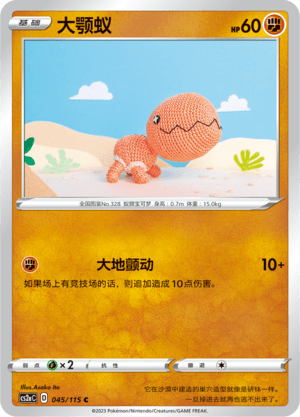 Trapinch