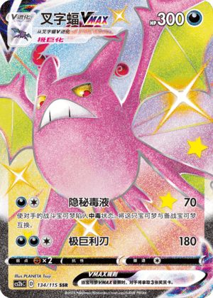 Crobat