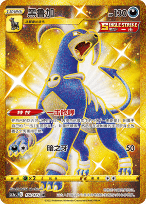 Houndoom