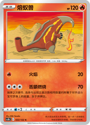 Heatmor