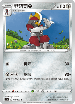 Bisharp