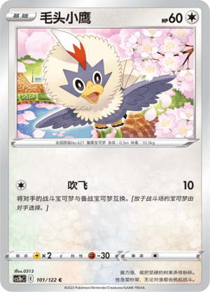 Rufflet