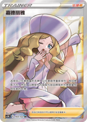 Caitlin