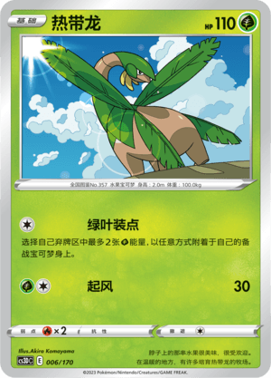 Tropius