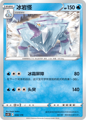 Avalugg