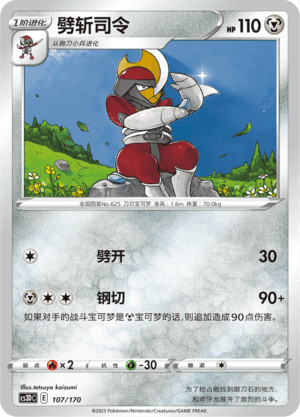 Bisharp