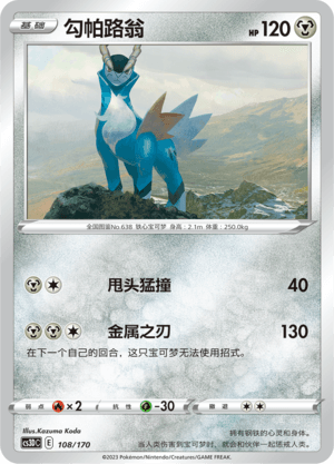 Cobalion