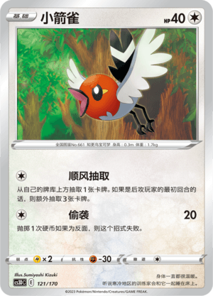 Fletchling
