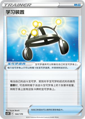 Exp. Share