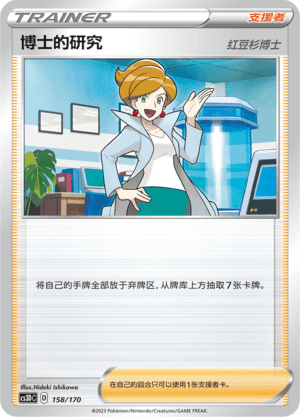 Doctor's Research