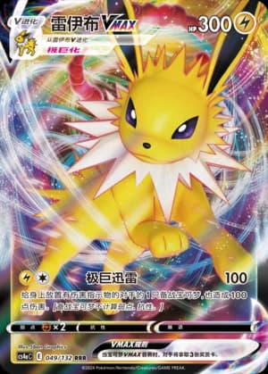 Jolteon VMAX