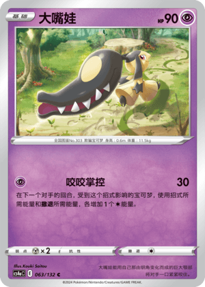 Mawile