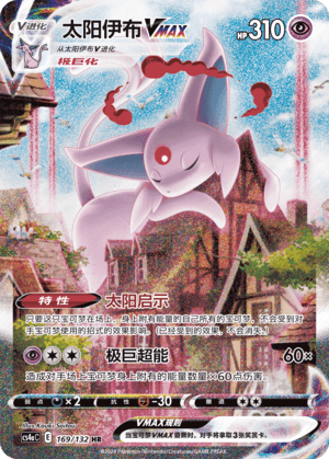 Espeon VMAX