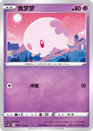 Munna
