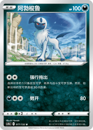 Absol