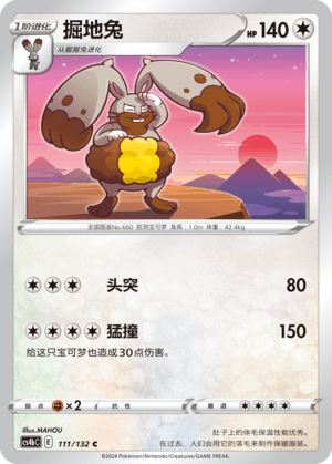 Diggersby
